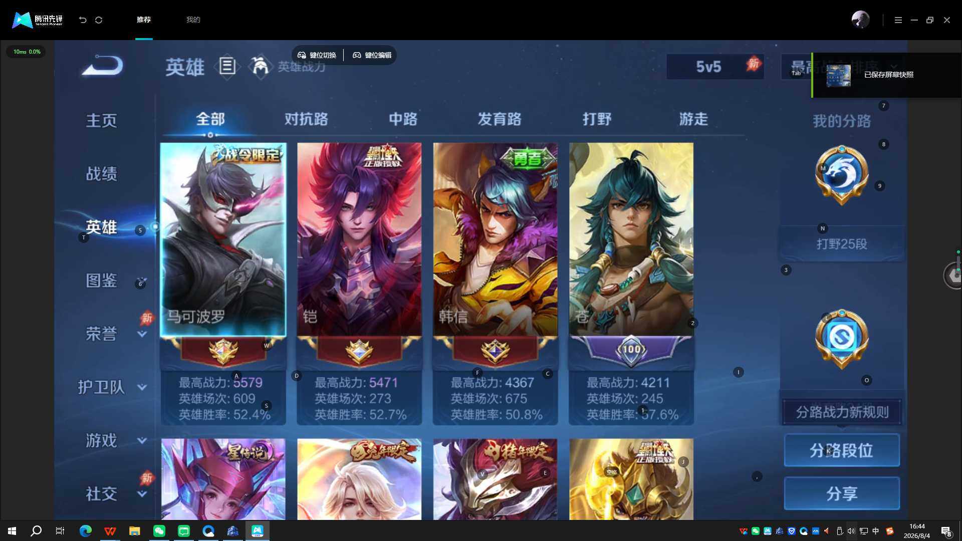 WZQYYX4531268王者荣耀账号详情图15 WZQYYX4531268王者荣耀账号详情图15