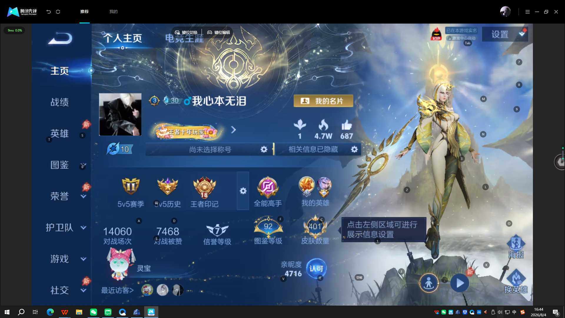 WZQYYX4531268王者荣耀账号详情图16 WZQYYX4531268王者荣耀账号详情图16
