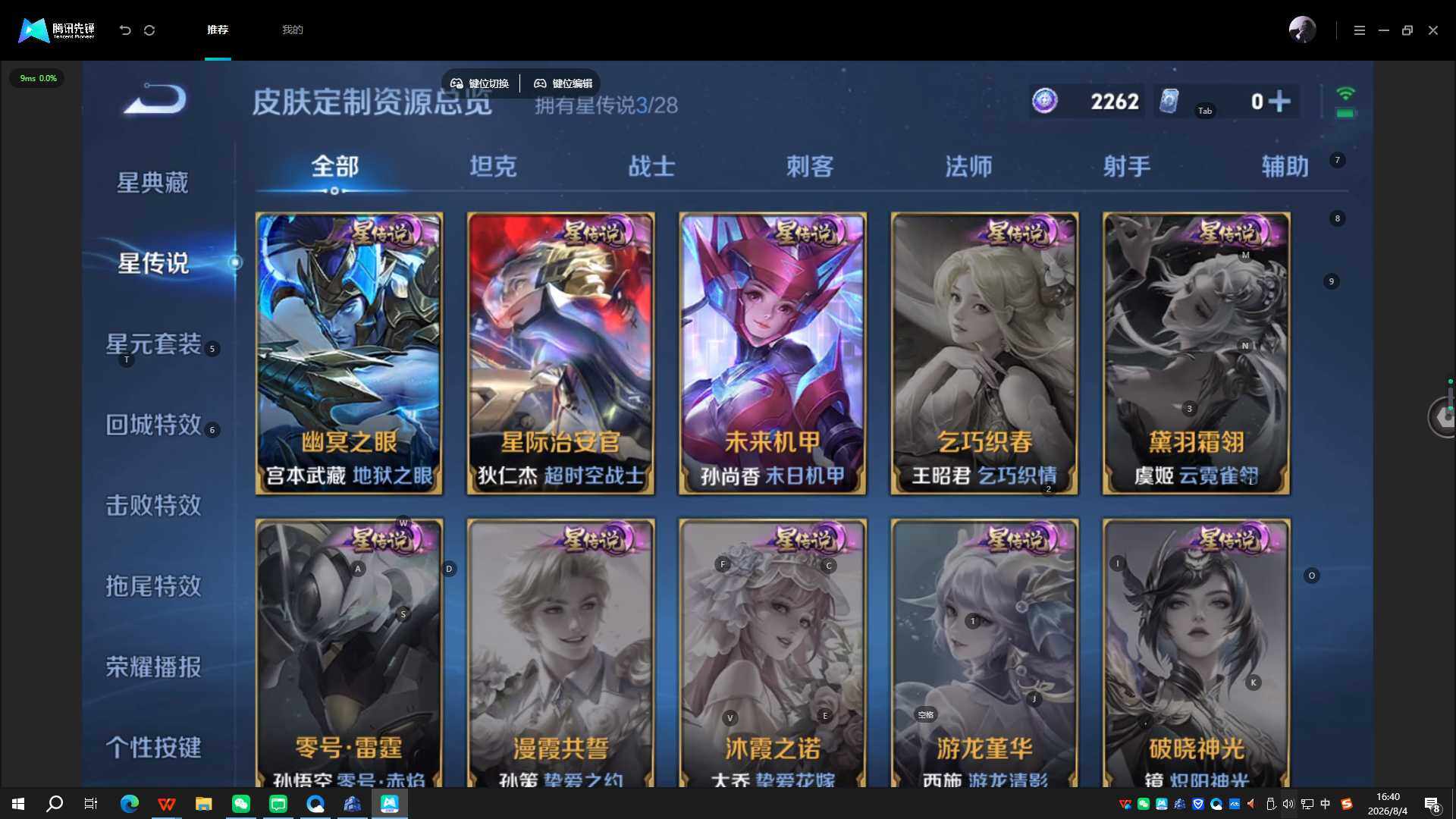 WZQYYX4531268王者荣耀账号详情图17 WZQYYX4531268王者荣耀账号详情图17
