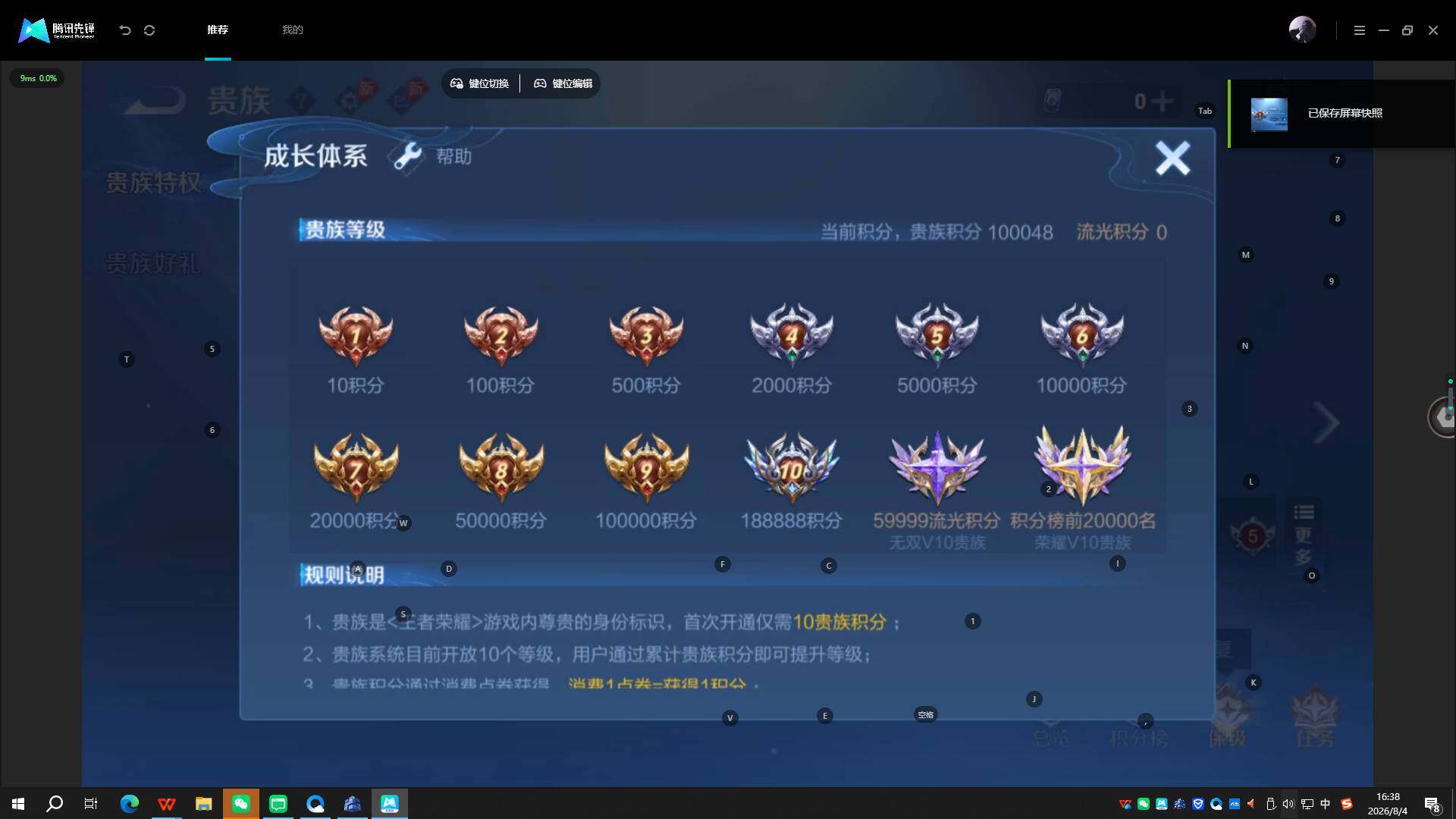 WZQYYX4531268王者荣耀账号详情图18 WZQYYX4531268王者荣耀账号详情图18