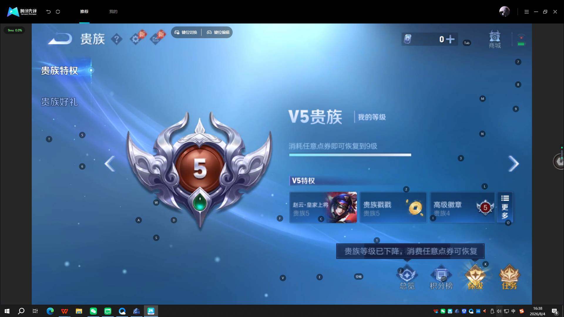 WZQYYX4531268王者荣耀账号详情图19 WZQYYX4531268王者荣耀账号详情图19