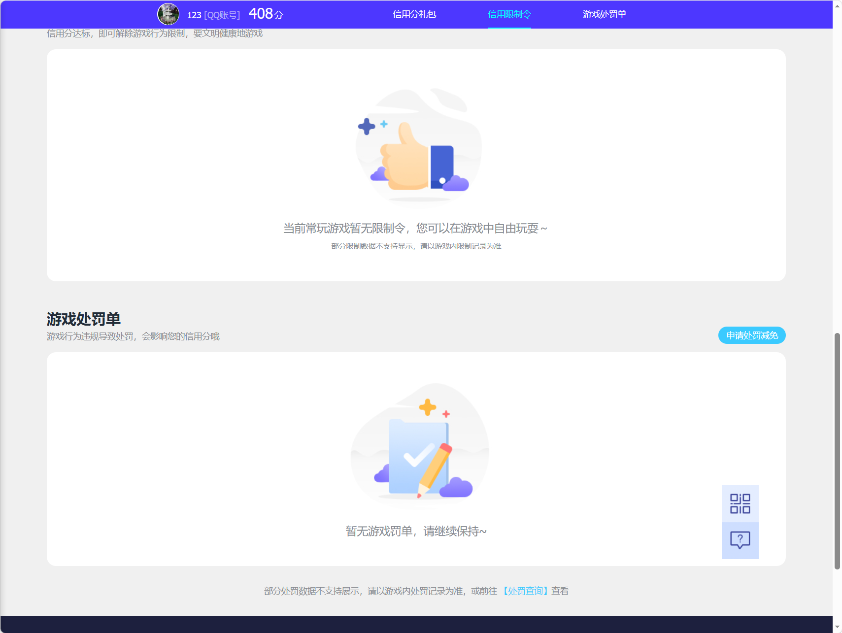 SJZEY4333228三角洲行动账号详情图2 SJZEY4333228三角洲行动账号详情图2