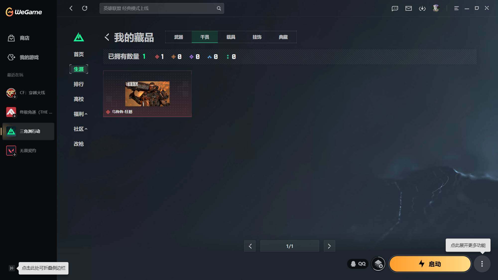 SJZEY4333228三角洲行动账号详情图3 SJZEY4333228三角洲行动账号详情图3