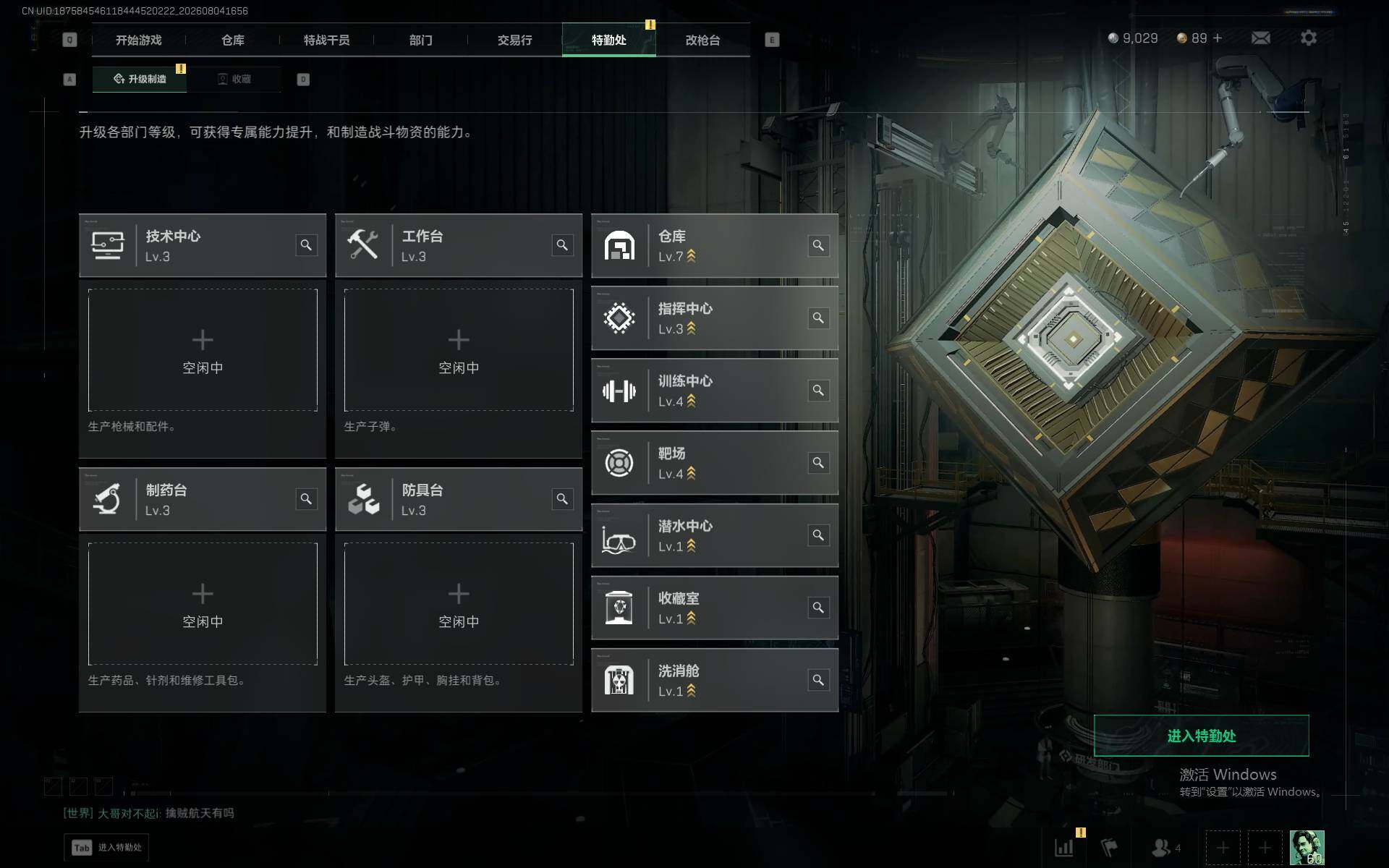 SJZEY4224752三角洲行动账号详情图7 SJZEY4224752三角洲行动账号详情图7