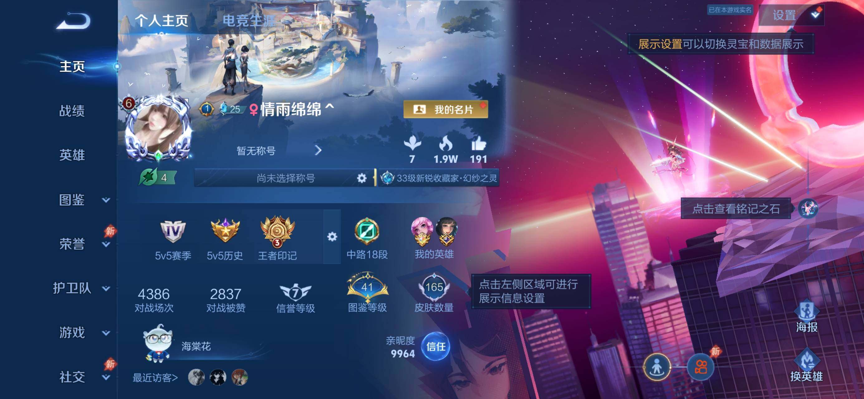 WZJZ4545057王者荣耀账号详情图5 WZJZ4545057王者荣耀账号详情图5