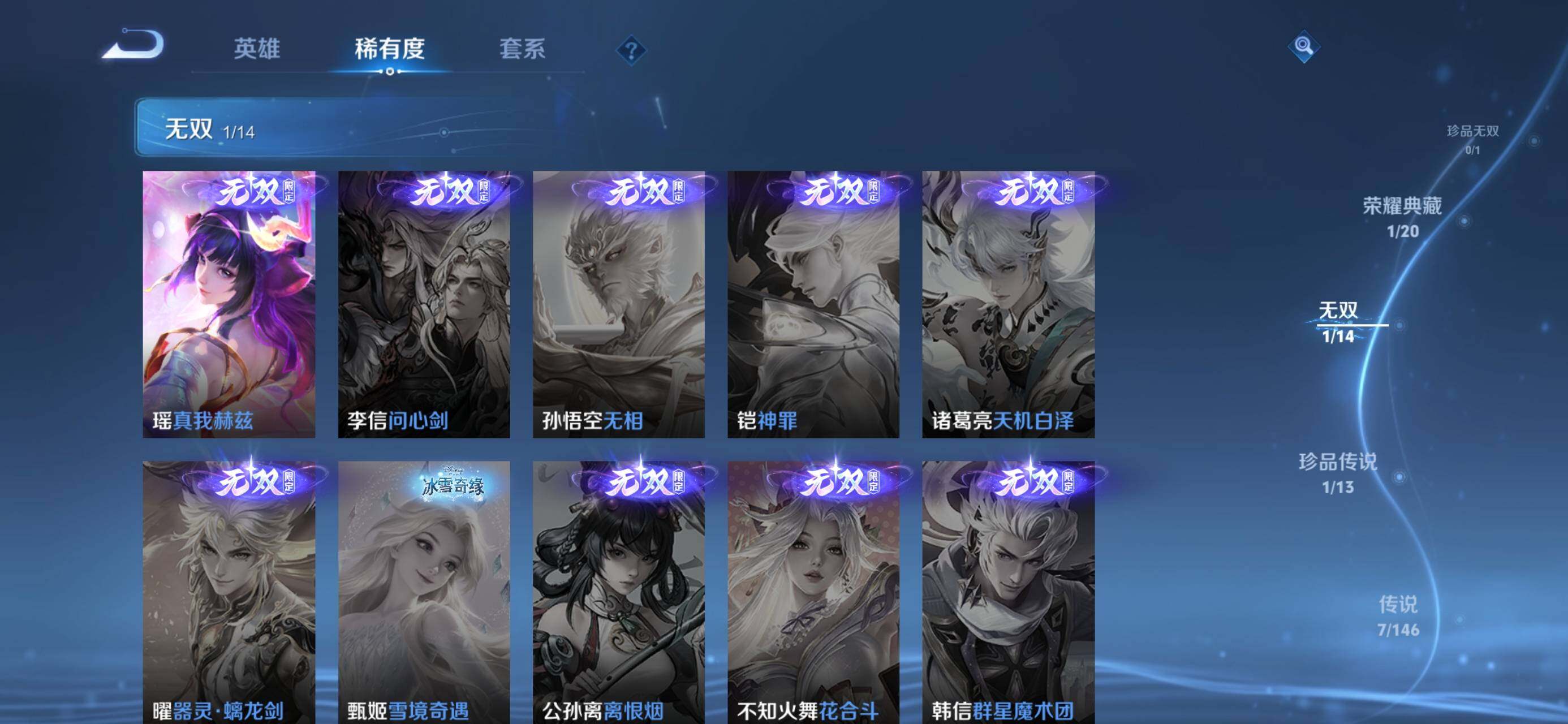 WZJZ4545057王者荣耀账号详情图9 WZJZ4545057王者荣耀账号详情图9