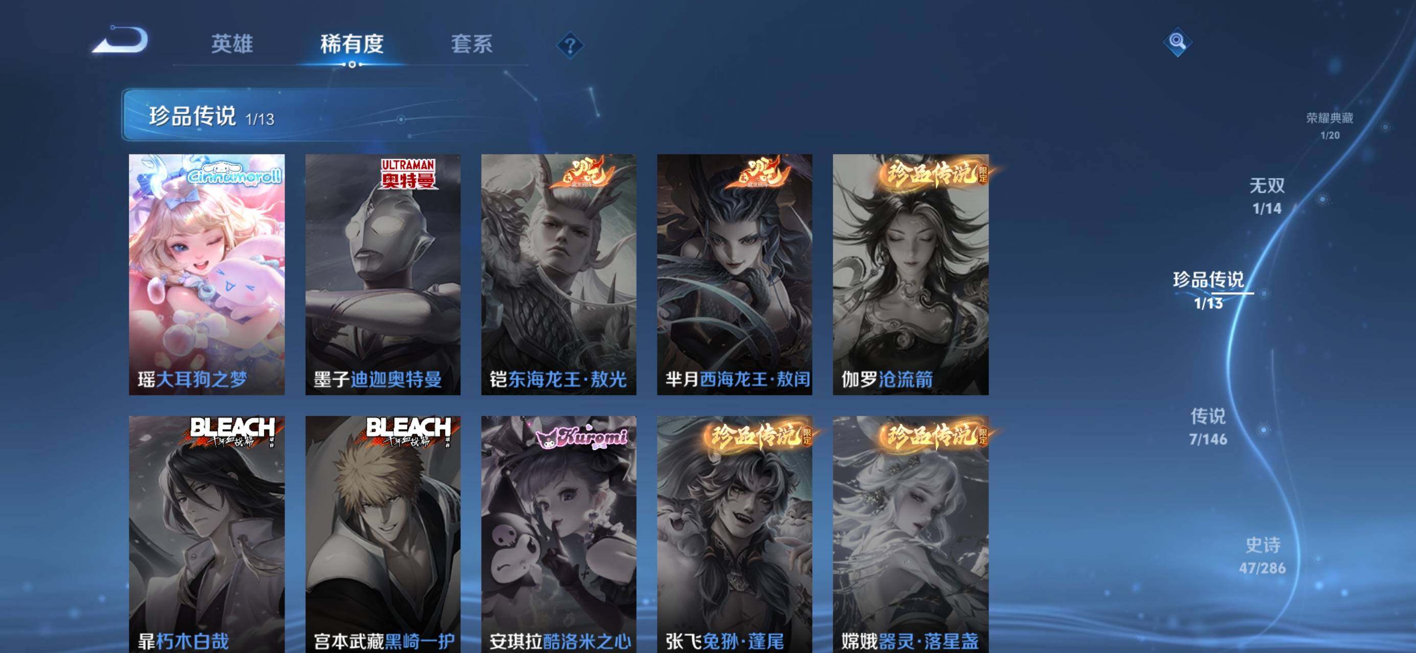 WZJZ4545057王者荣耀账号详情图10 WZJZ4545057王者荣耀账号详情图10