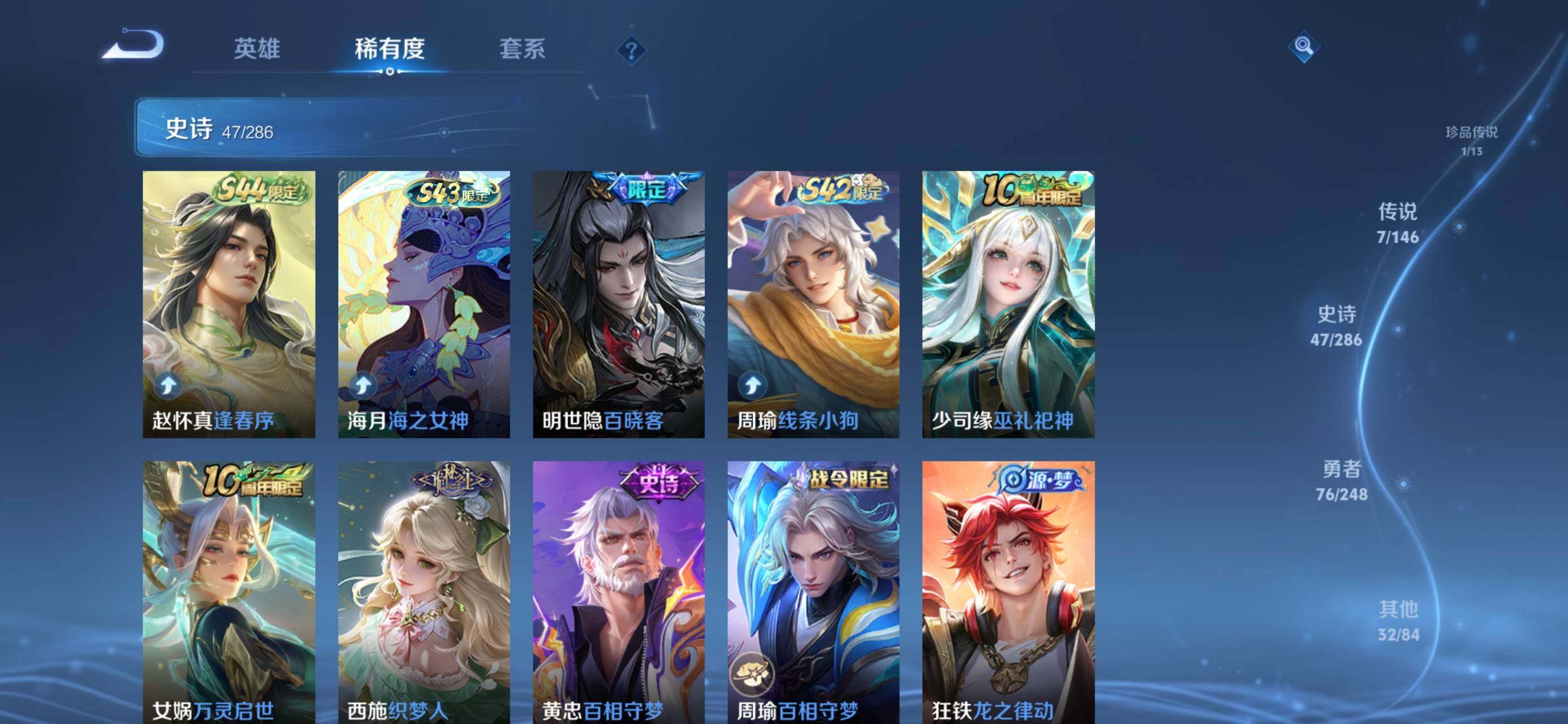 WZJZ4545057王者荣耀账号详情图12 WZJZ4545057王者荣耀账号详情图12