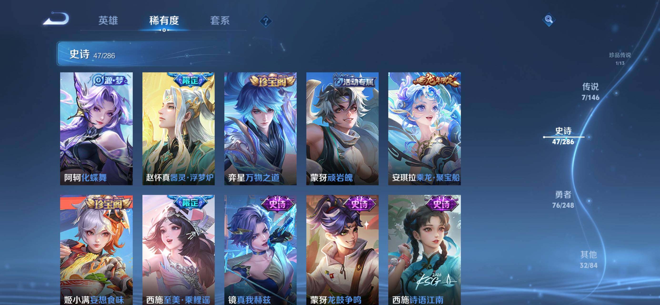 WZJZ4545057王者荣耀账号详情图13 WZJZ4545057王者荣耀账号详情图13
