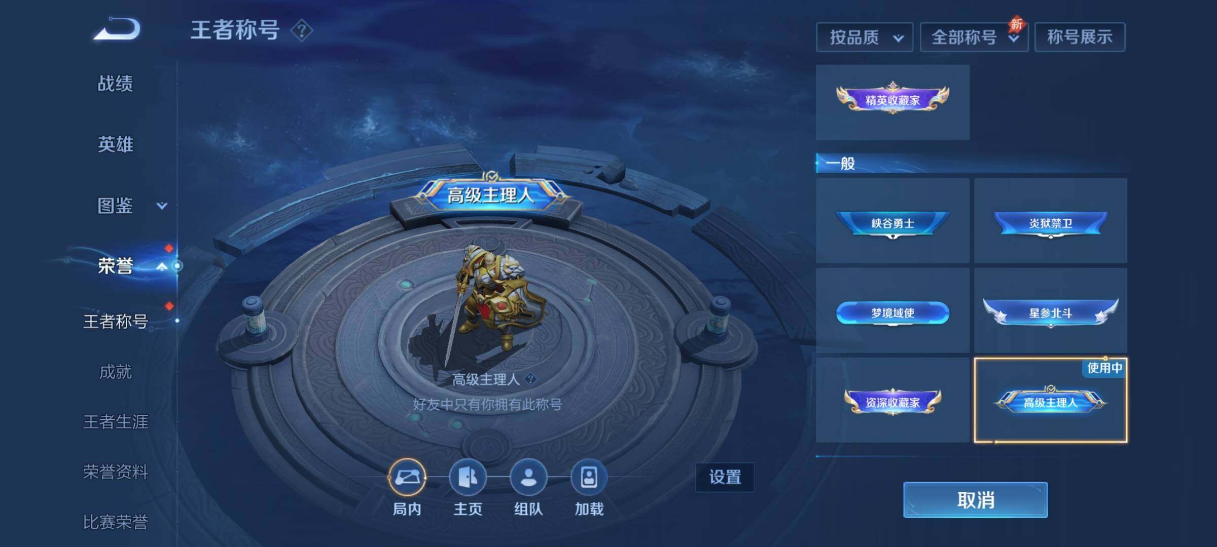WZQM4535967王者荣耀账号详情图6 WZQM4535967王者荣耀账号详情图6