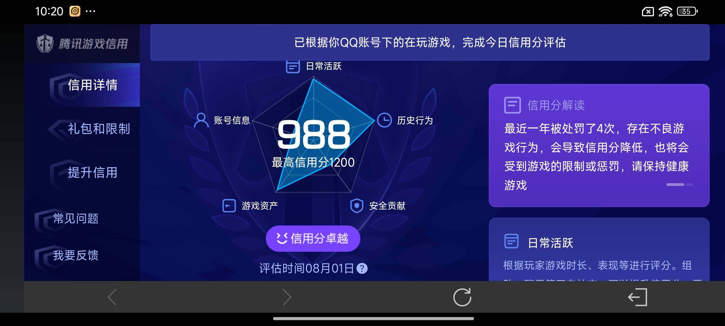 WZQM4535967王者荣耀账号详情图11 WZQM4535967王者荣耀账号详情图11