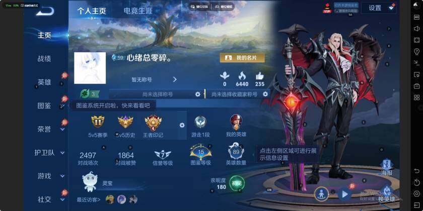 WZLX4531550王者荣耀账号详情图3 WZLX4531550王者荣耀账号详情图3
