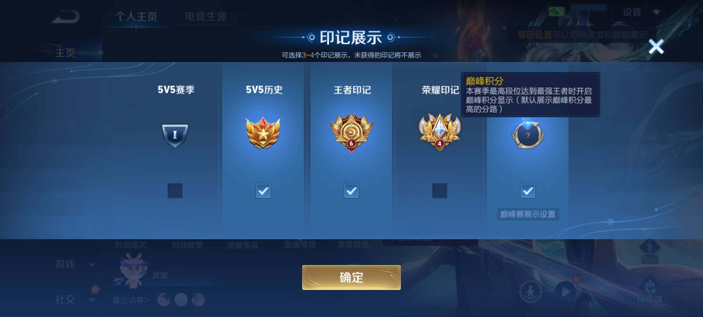 WZQM4531585王者荣耀账号详情图4