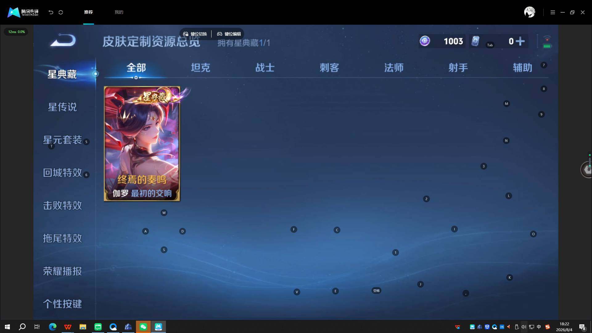WZQYYX4554796王者荣耀账号详情图8 WZQYYX4554796王者荣耀账号详情图8