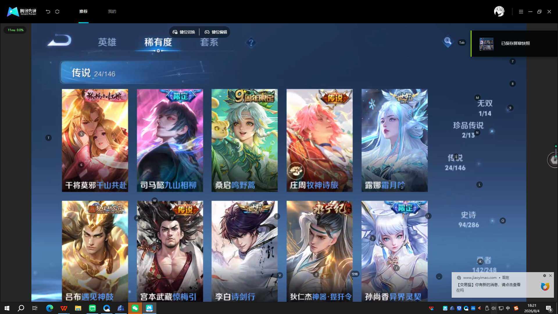 WZQYYX4554796王者荣耀账号详情图9 WZQYYX4554796王者荣耀账号详情图9
