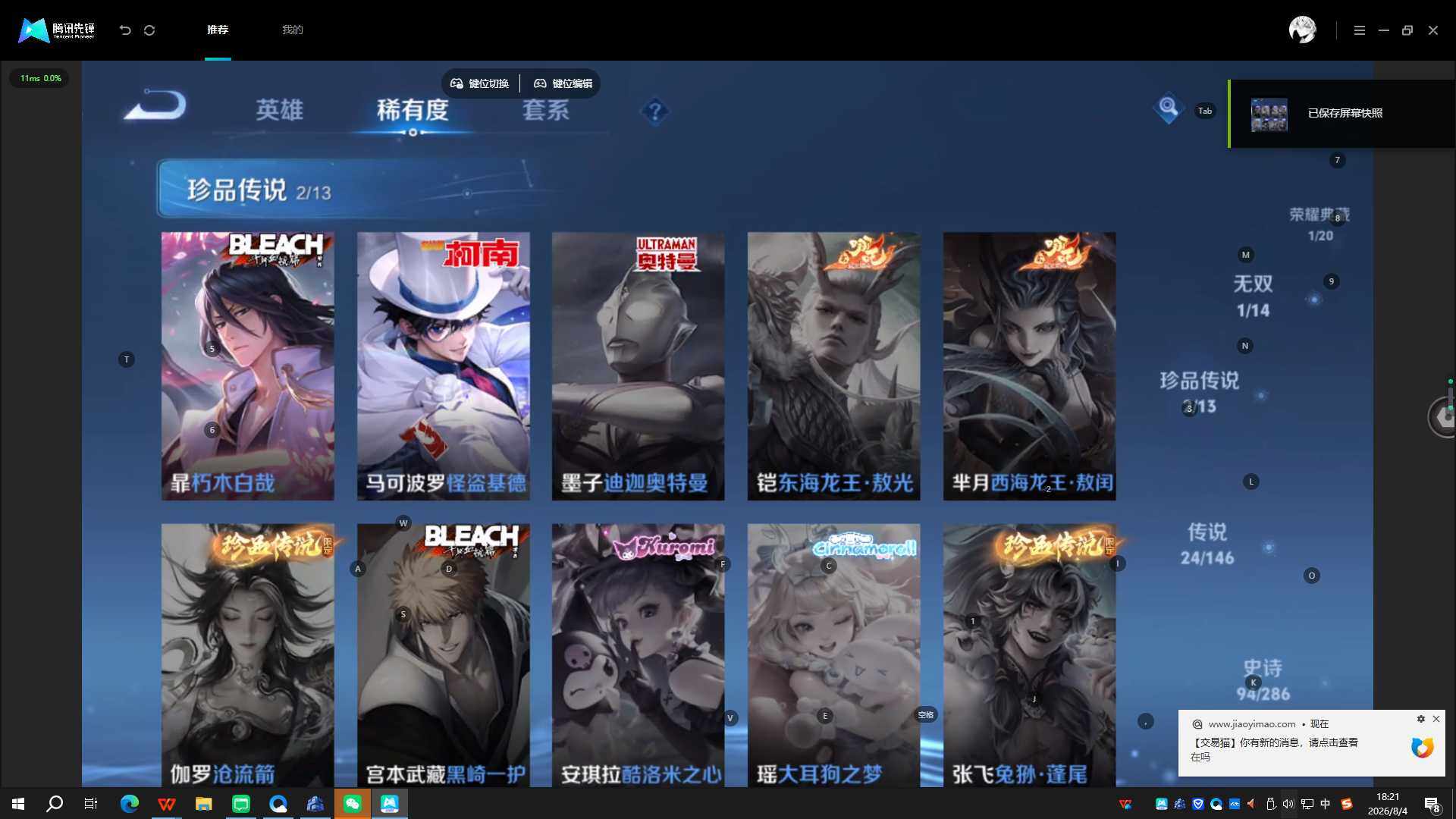 WZQYYX4554796王者荣耀账号详情图10 WZQYYX4554796王者荣耀账号详情图10