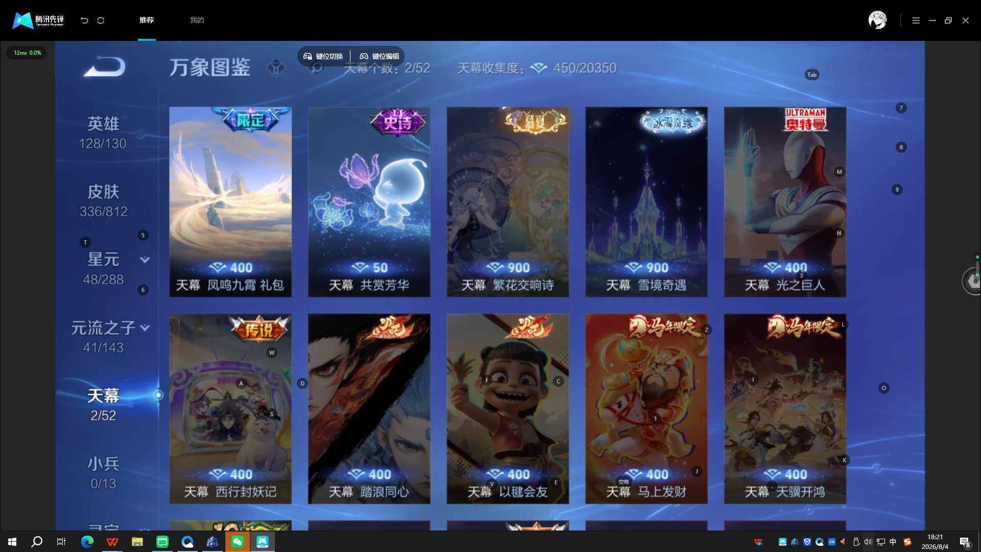 WZQYYX4554796王者荣耀账号详情图14 WZQYYX4554796王者荣耀账号详情图14