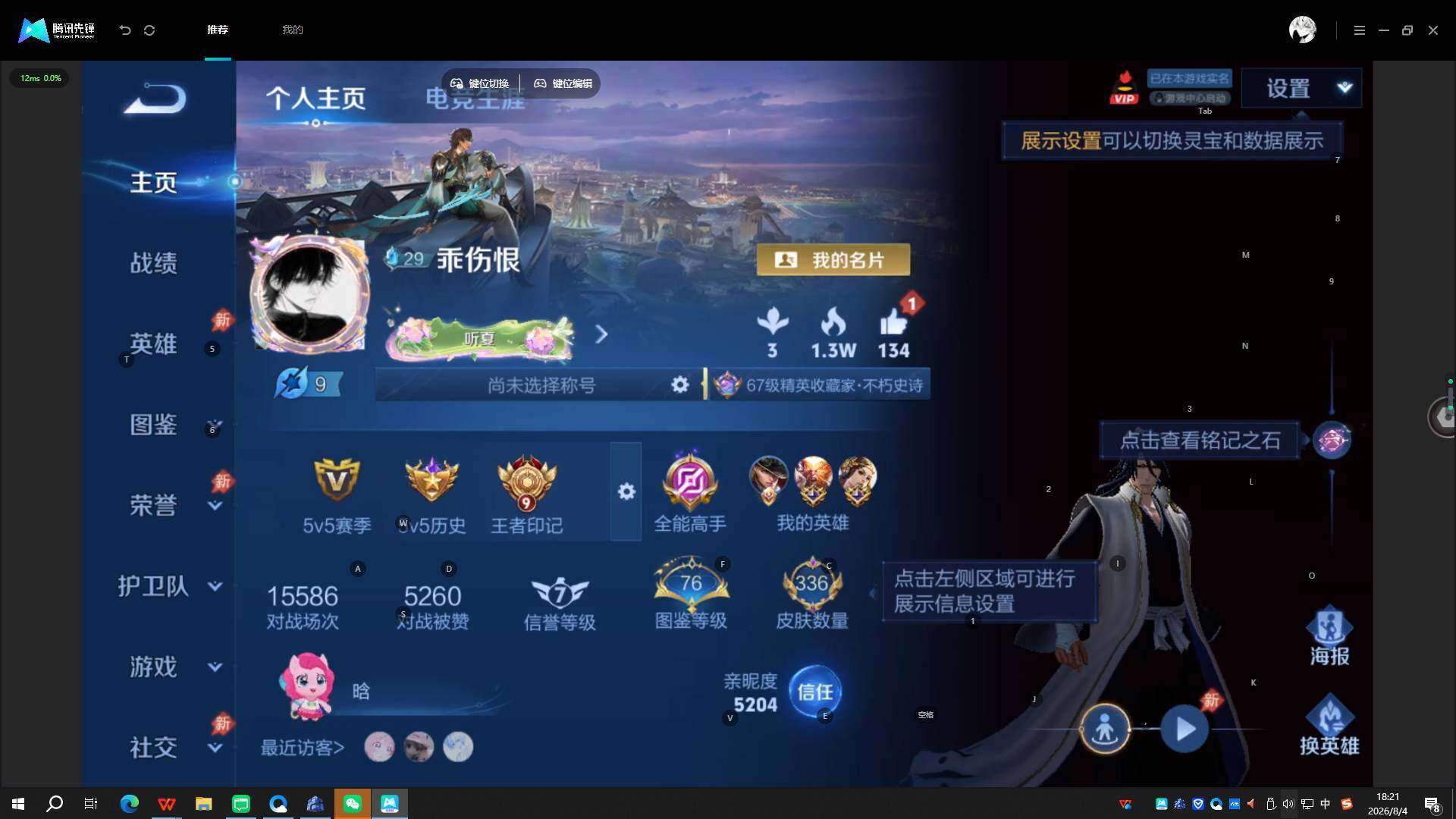 WZQYYX4554796王者荣耀账号详情图17 WZQYYX4554796王者荣耀账号详情图17