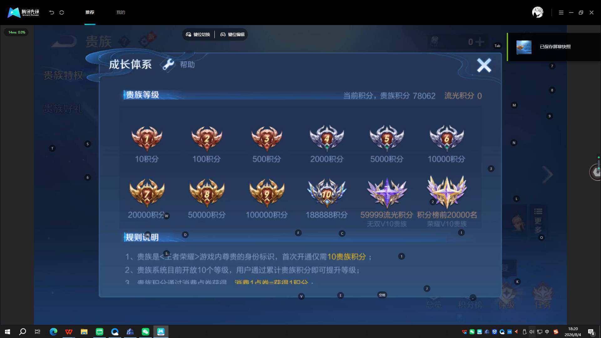 WZQYYX4554796王者荣耀账号详情图18 WZQYYX4554796王者荣耀账号详情图18