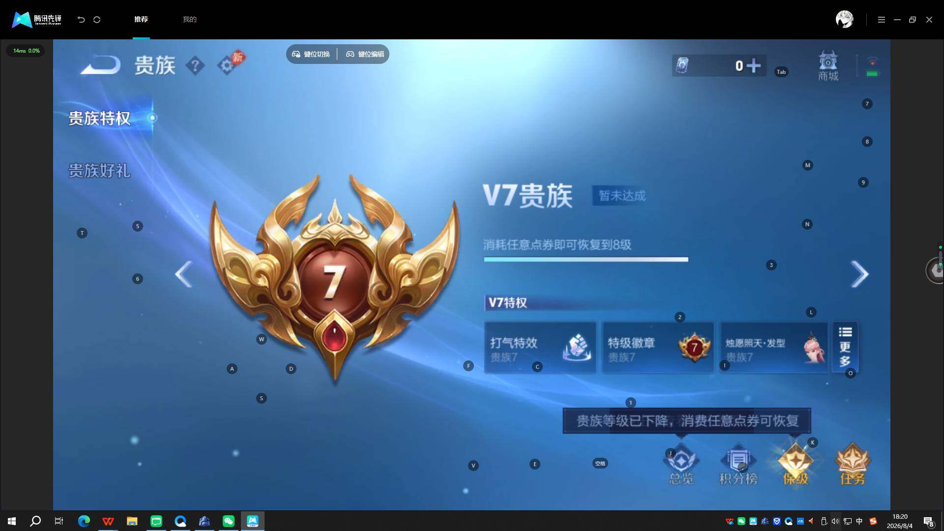 WZQYYX4554796王者荣耀账号详情图19 WZQYYX4554796王者荣耀账号详情图19