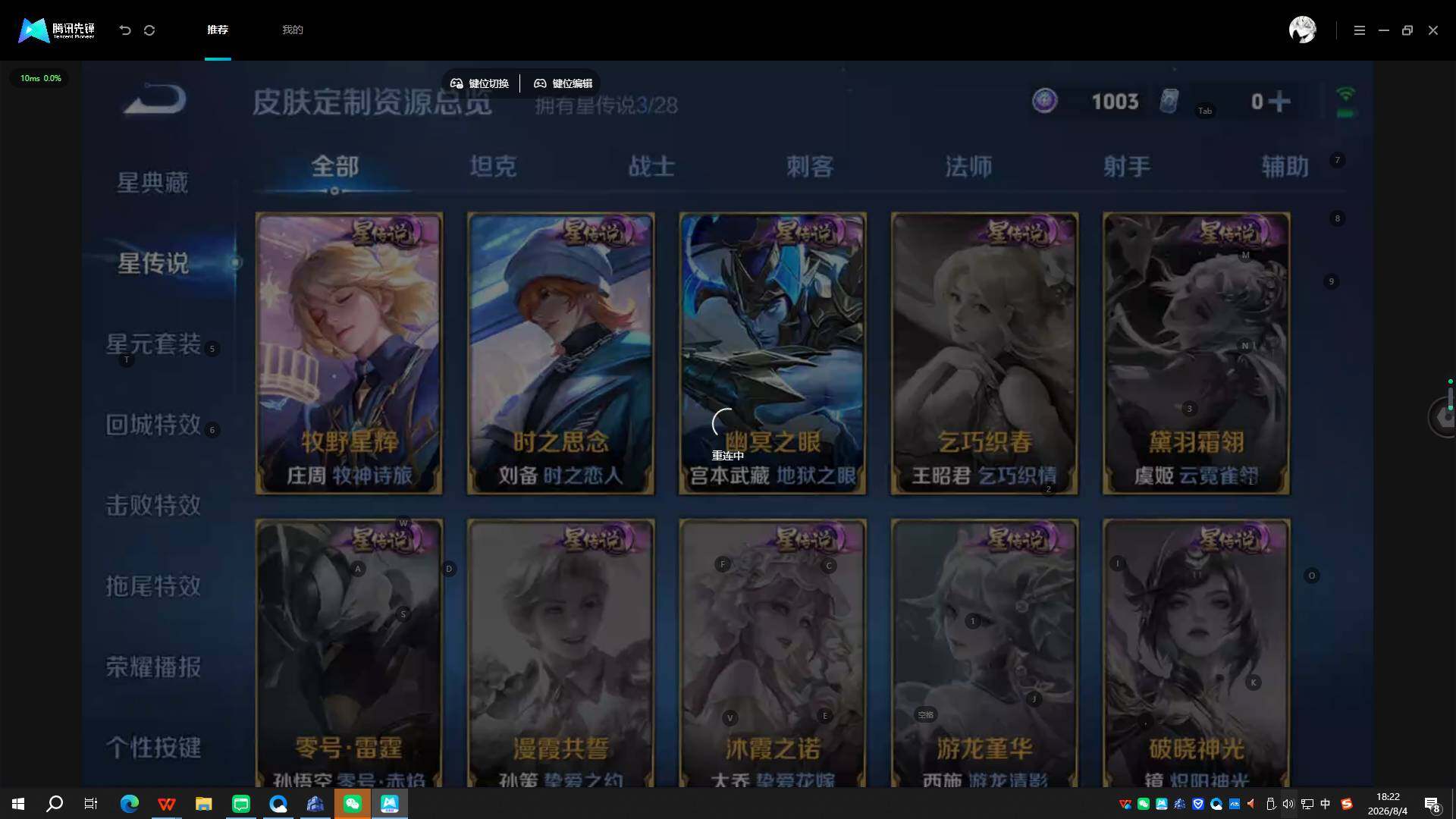 WZQYYX4554796王者荣耀账号详情图20 WZQYYX4554796王者荣耀账号详情图20
