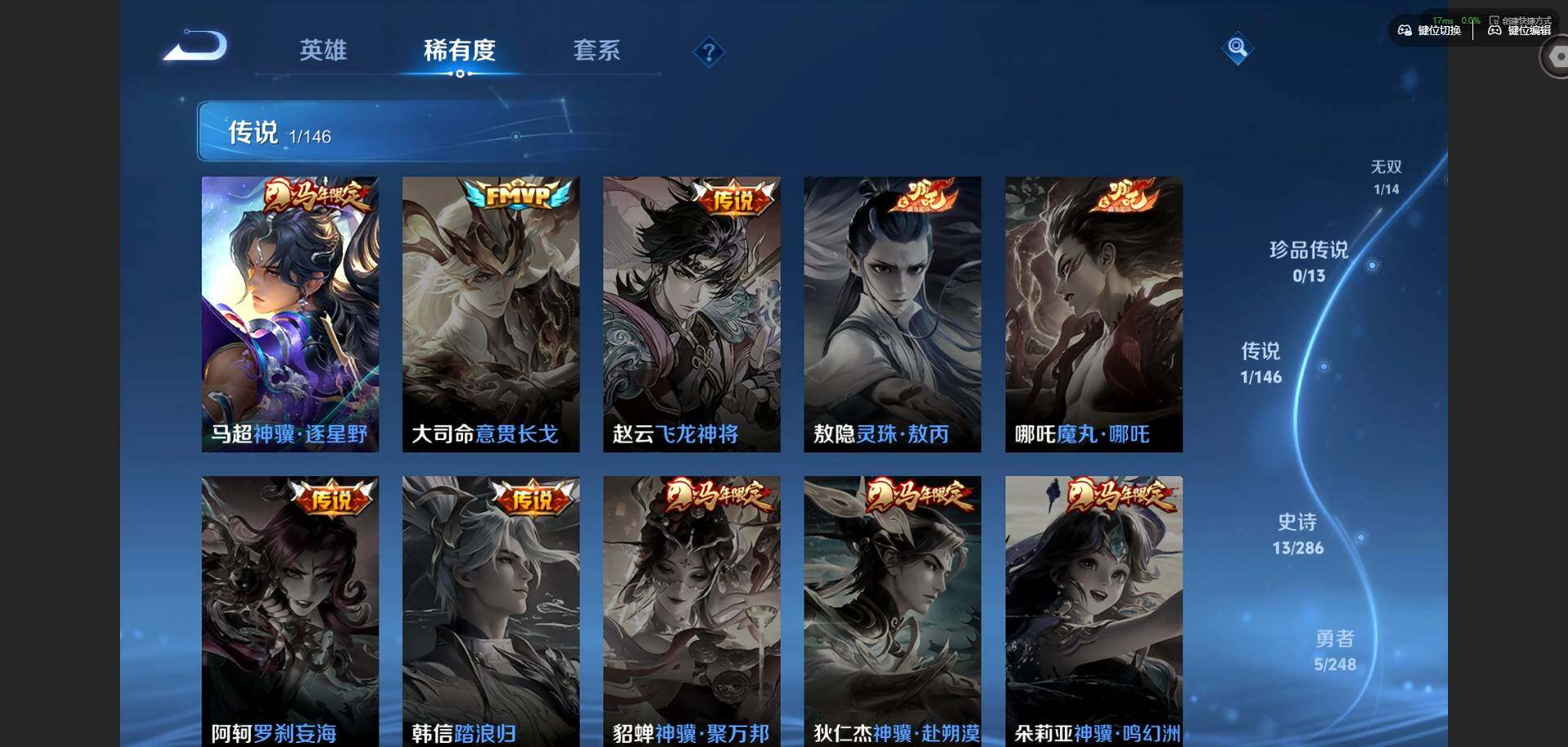 WZQM4545341王者荣耀账号详情图6 WZQM4545341王者荣耀账号详情图6
