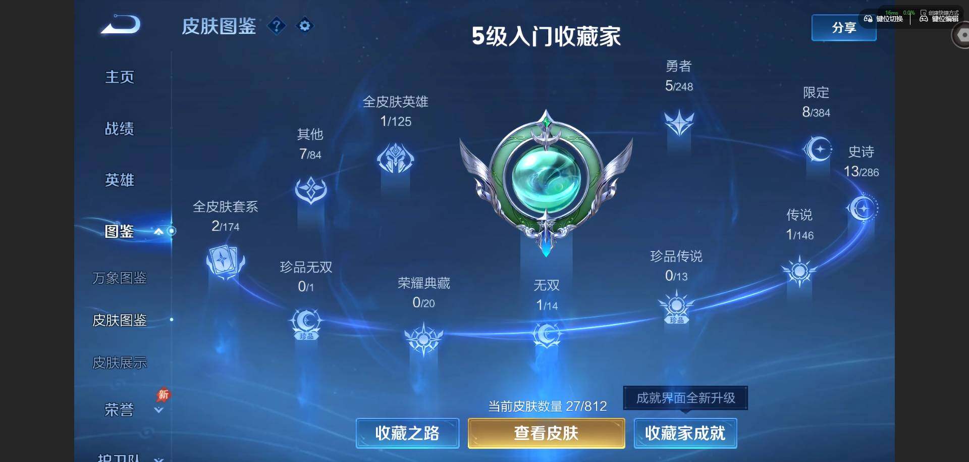 WZQM4545341王者荣耀账号详情图3 WZQM4545341王者荣耀账号详情图3