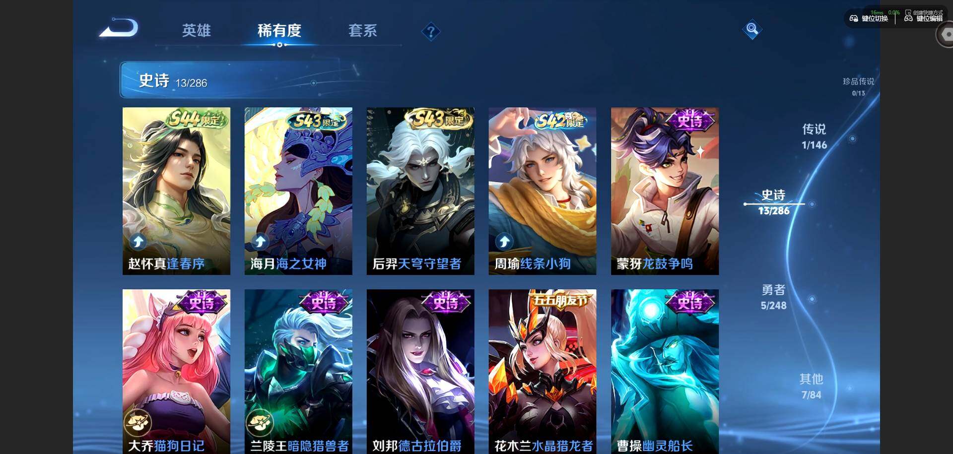 WZQM4545341王者荣耀账号详情图9 WZQM4545341王者荣耀账号详情图9