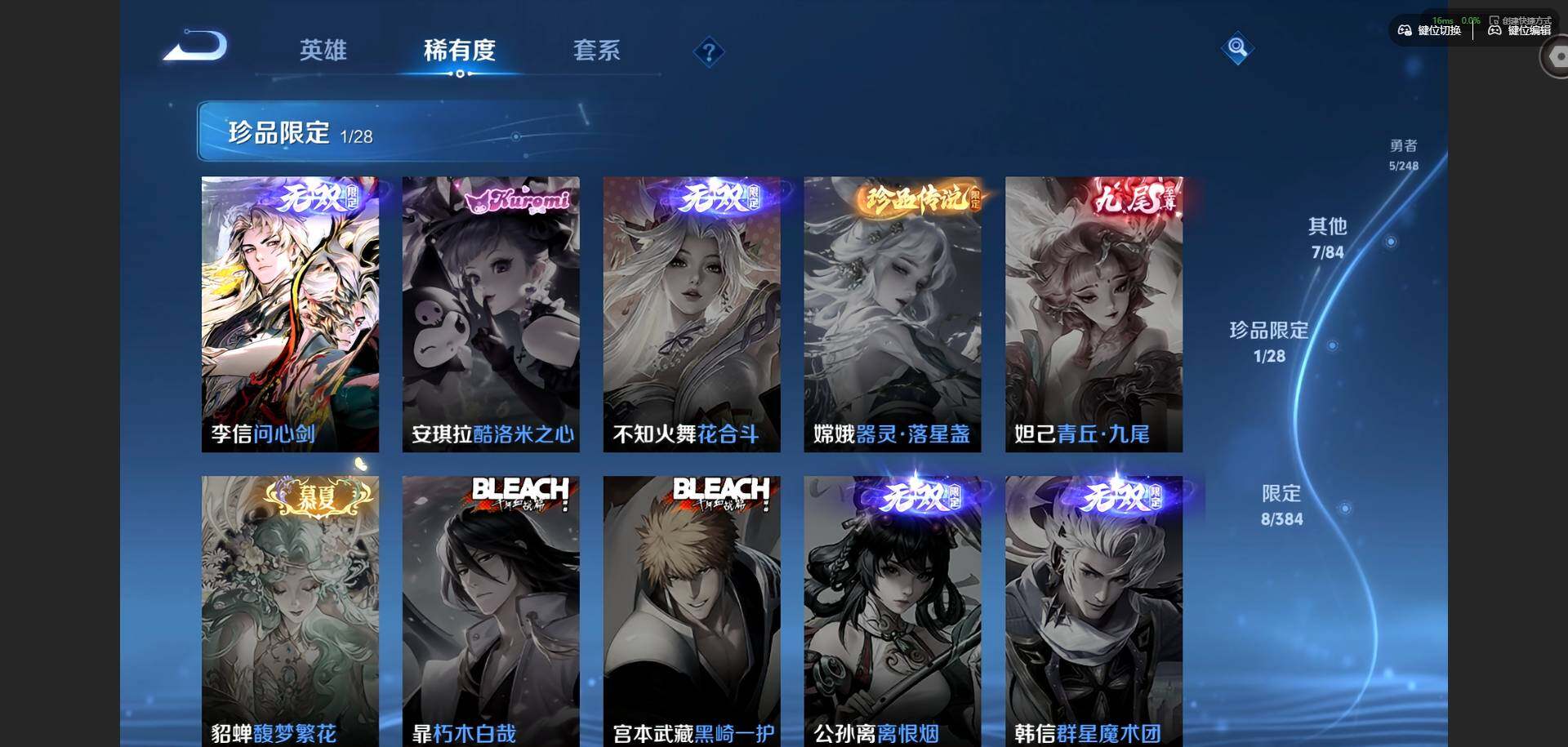 WZQM4545341王者荣耀账号详情图8 WZQM4545341王者荣耀账号详情图8