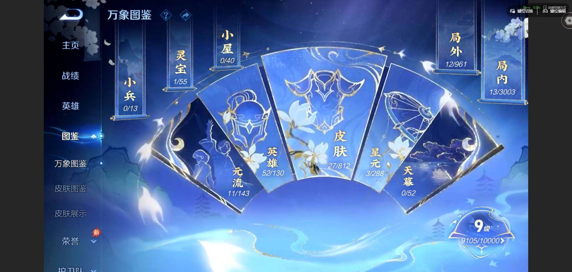 WZQM4545341王者荣耀账号详情图4 WZQM4545341王者荣耀账号详情图4