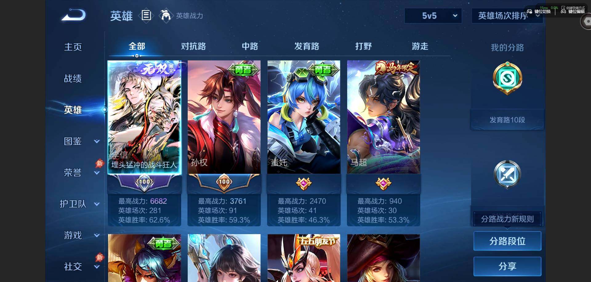 WZQM4545341王者荣耀账号详情图5 WZQM4545341王者荣耀账号详情图5