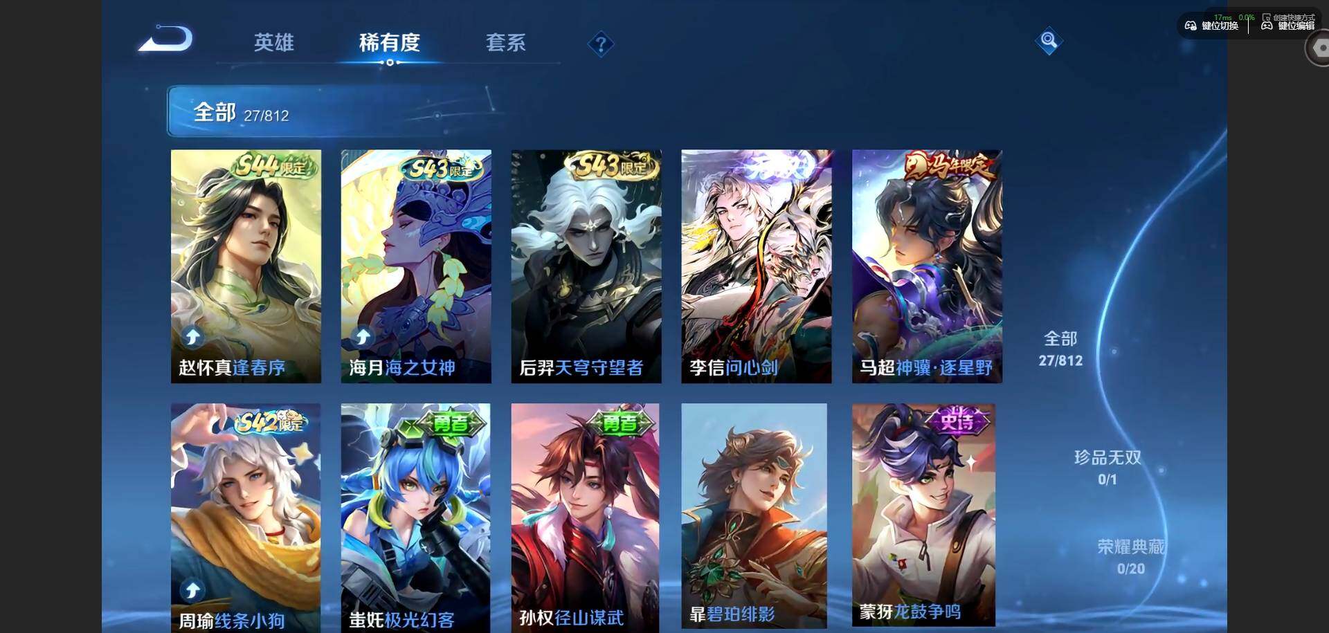 WZQM4545341王者荣耀账号详情图10 WZQM4545341王者荣耀账号详情图10