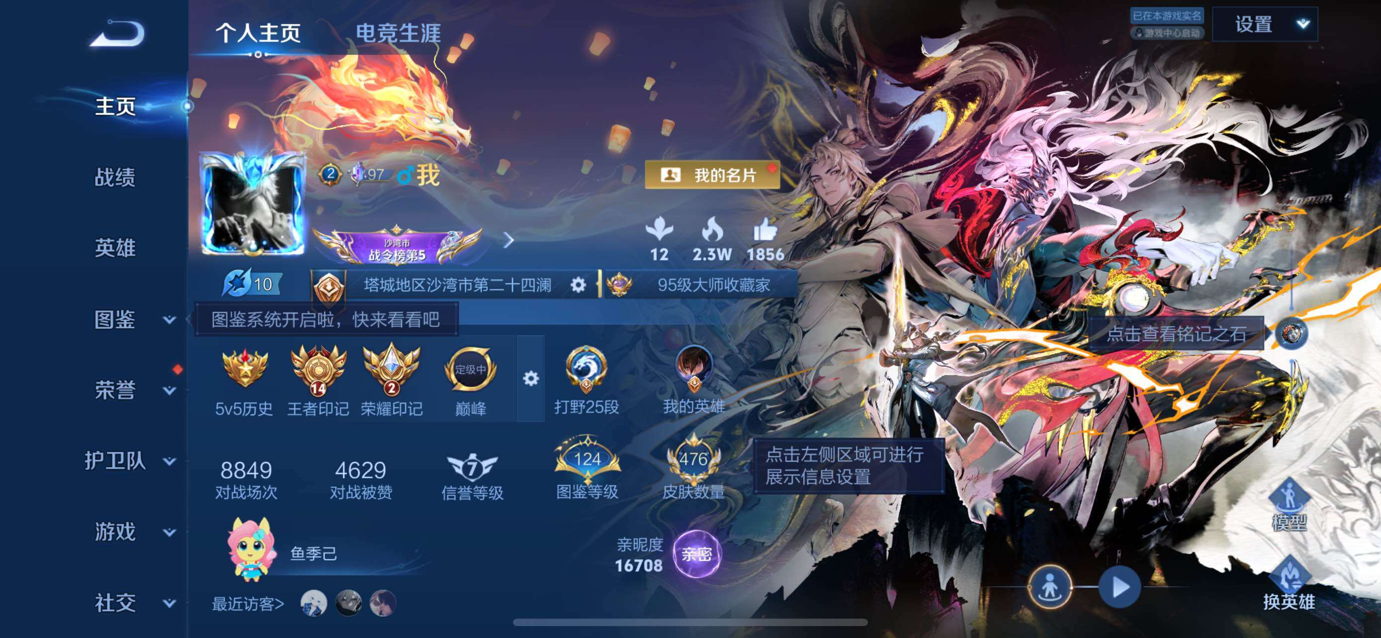 王者荣耀账号苹果QQ精品战士皮肤号 历史百星 14王者印记 2天幕1小兵4星传说68按键 苹果Q-V9-最强王者段位-1