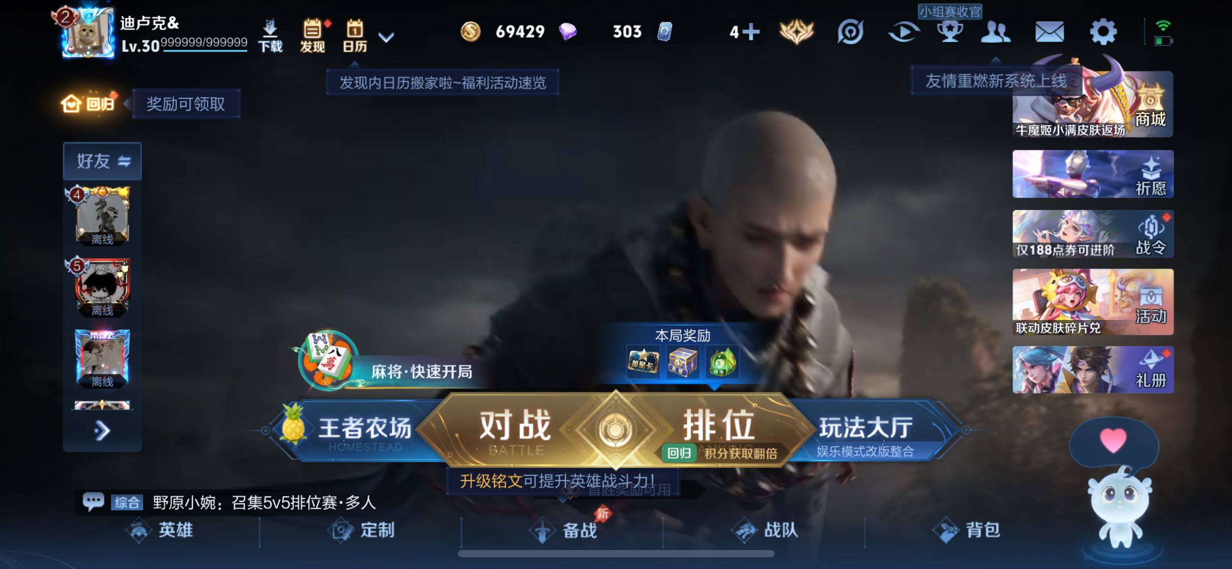 WZJM4541065王者荣耀账号详情图12 WZJM4541065王者荣耀账号详情图12