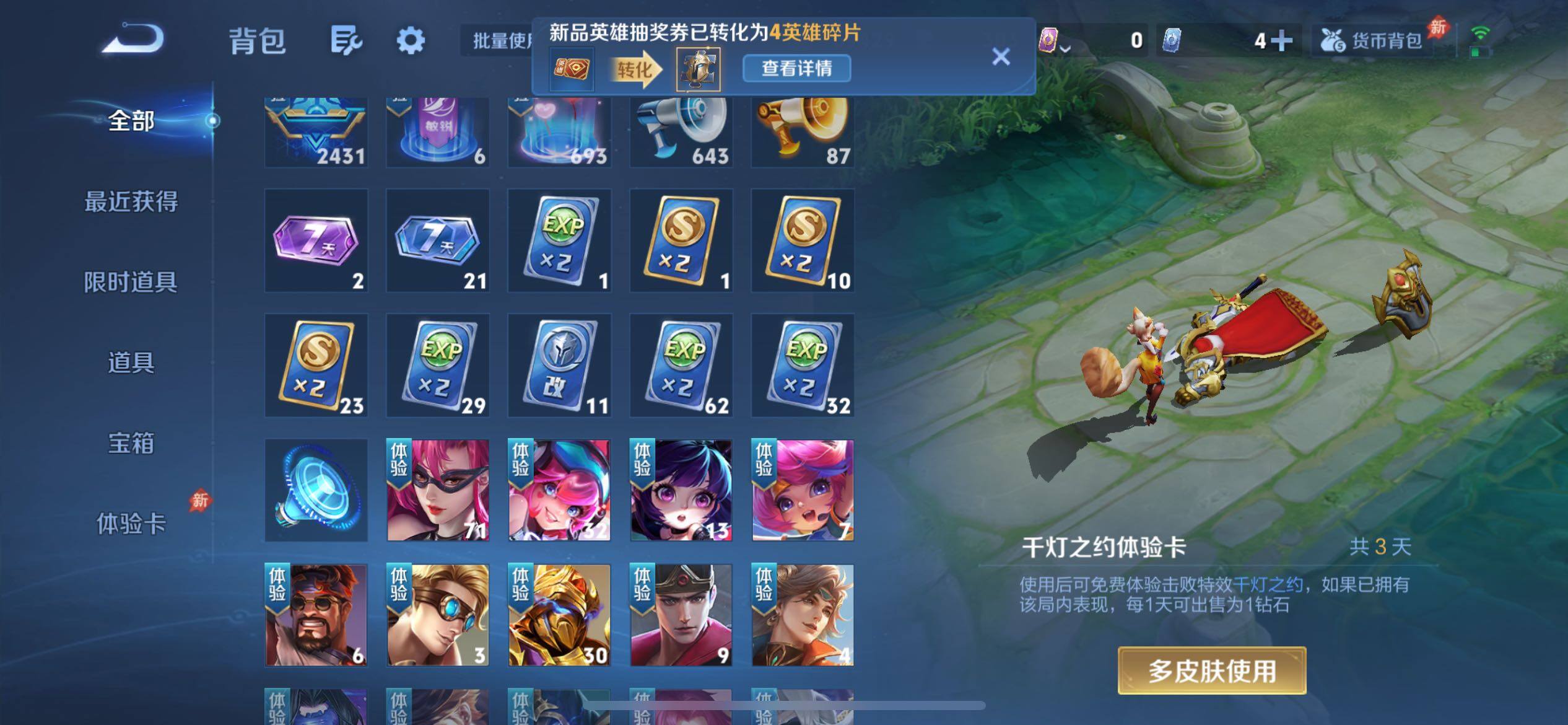 WZJM4541065王者荣耀账号详情图7 WZJM4541065王者荣耀账号详情图7