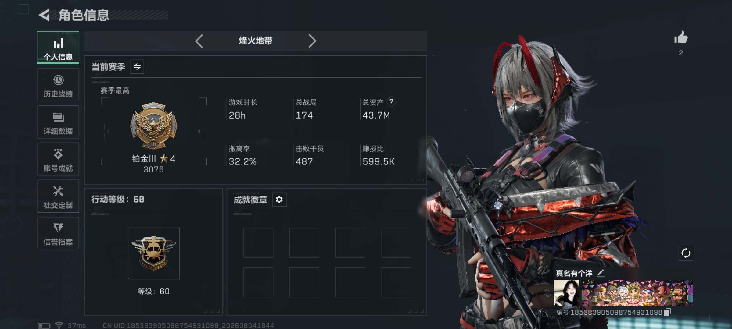 SJZEY4224634三角洲行动账号详情图4 SJZEY4224634三角洲行动账号详情图4