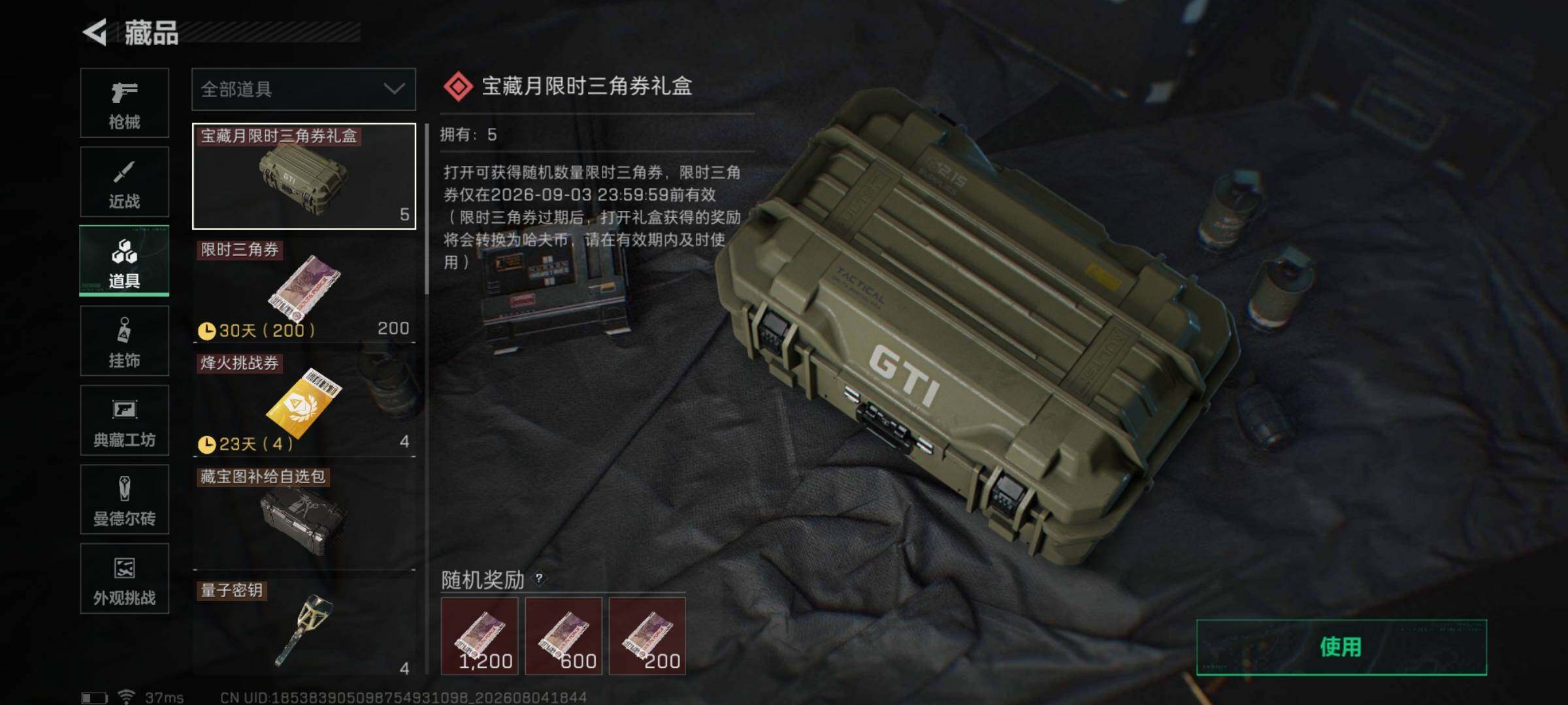 SJZEY4224634三角洲行动账号详情图11 SJZEY4224634三角洲行动账号详情图11
