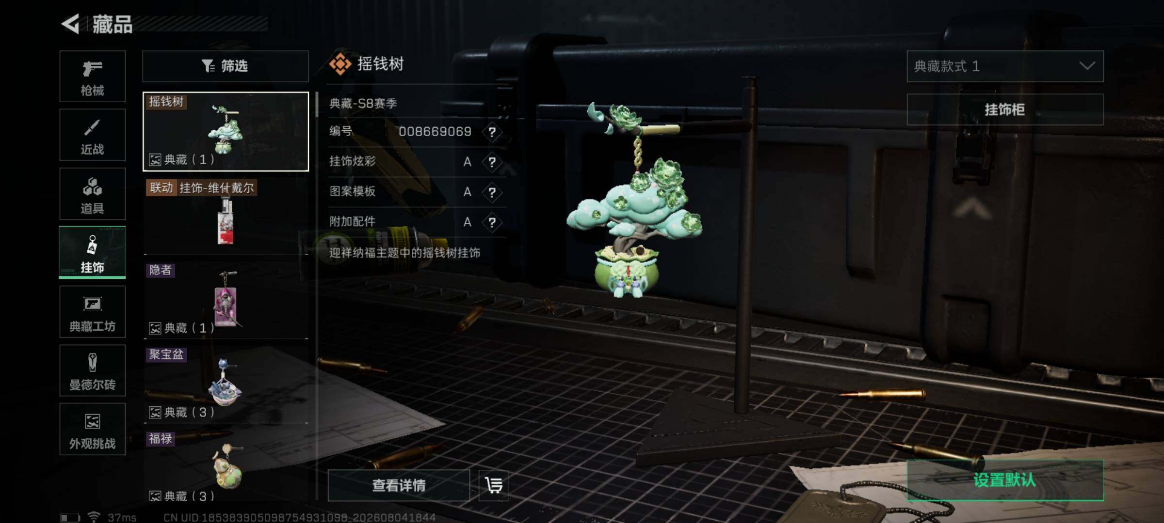SJZEY4224634三角洲行动账号详情图12 SJZEY4224634三角洲行动账号详情图12