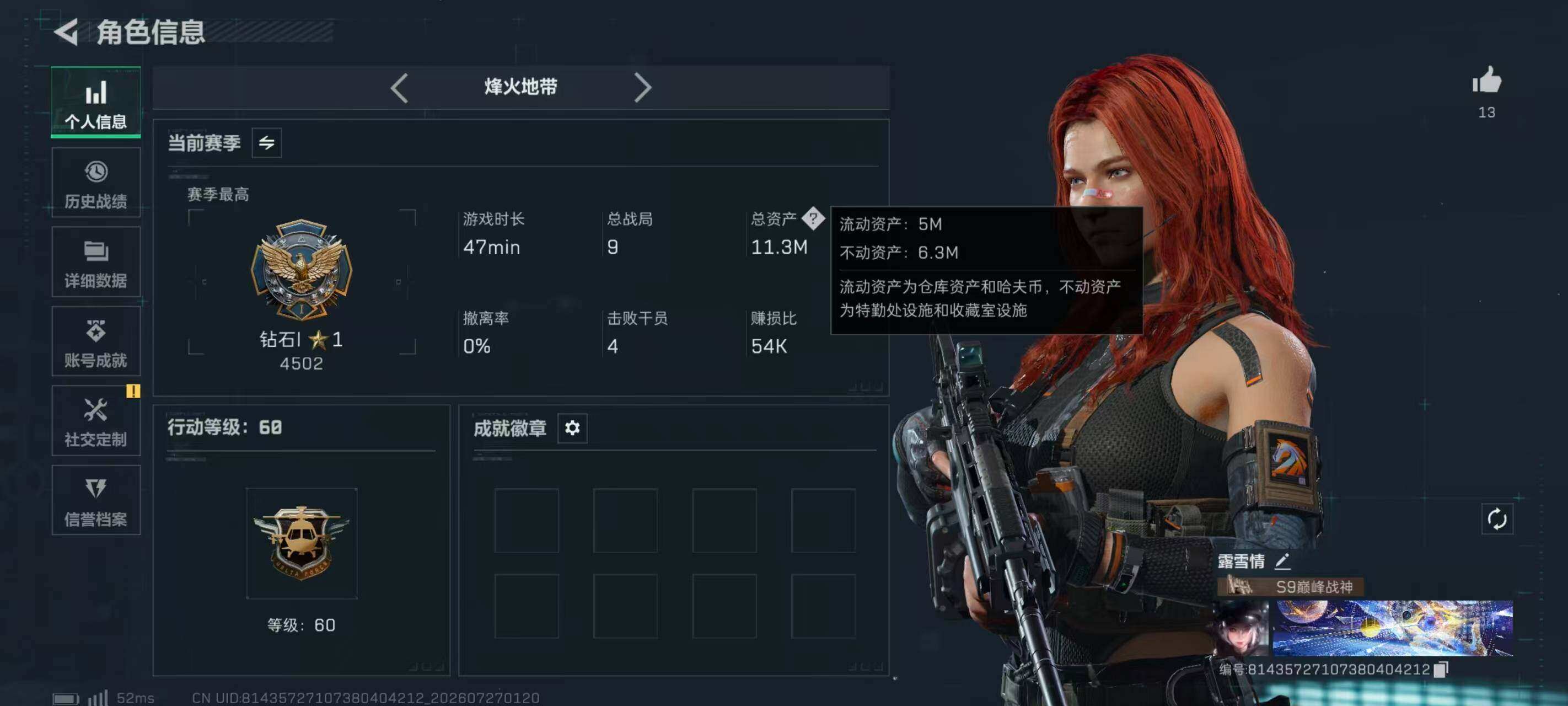 SJZEY4224644三角洲行动账号详情图3 SJZEY4224644三角洲行动账号详情图3
