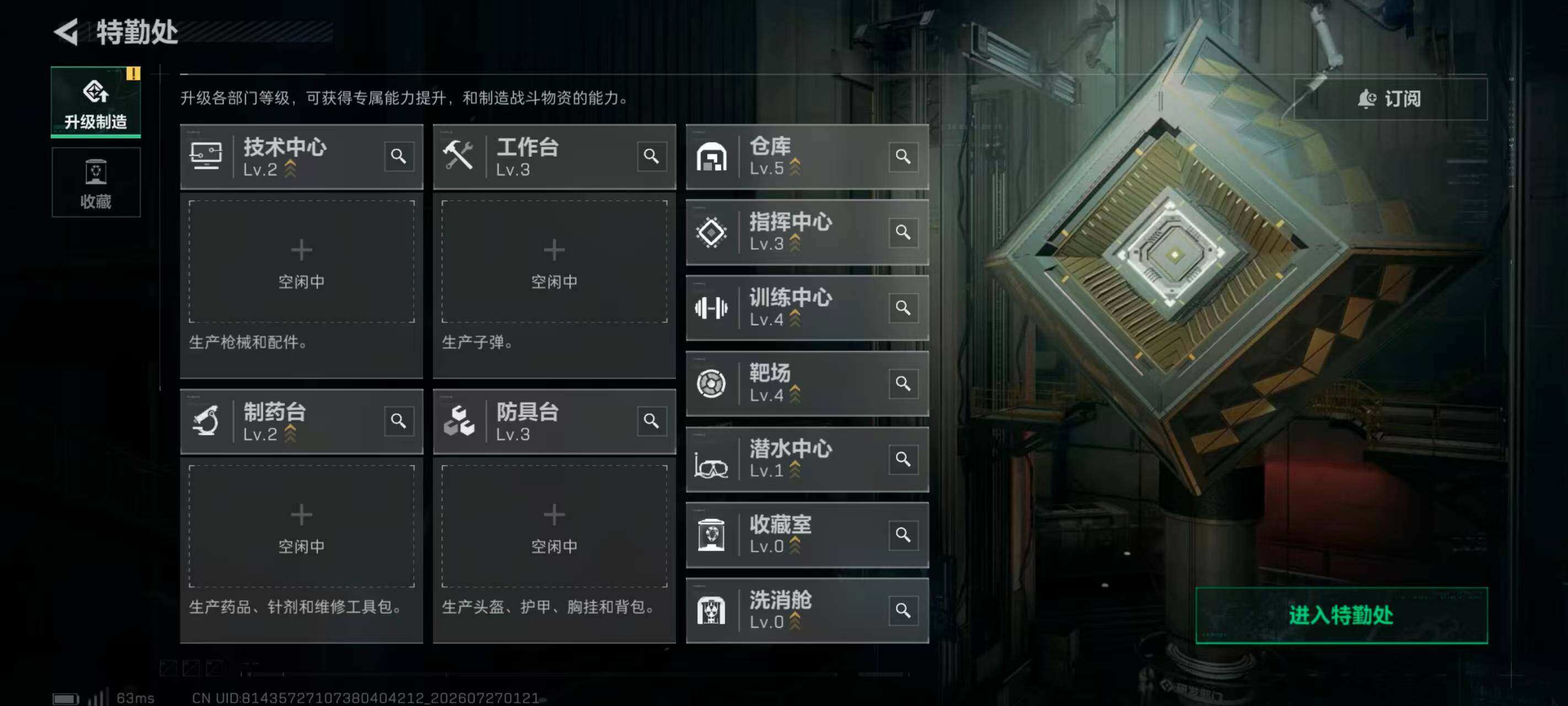 SJZEY4224644三角洲行动账号详情图7 SJZEY4224644三角洲行动账号详情图7