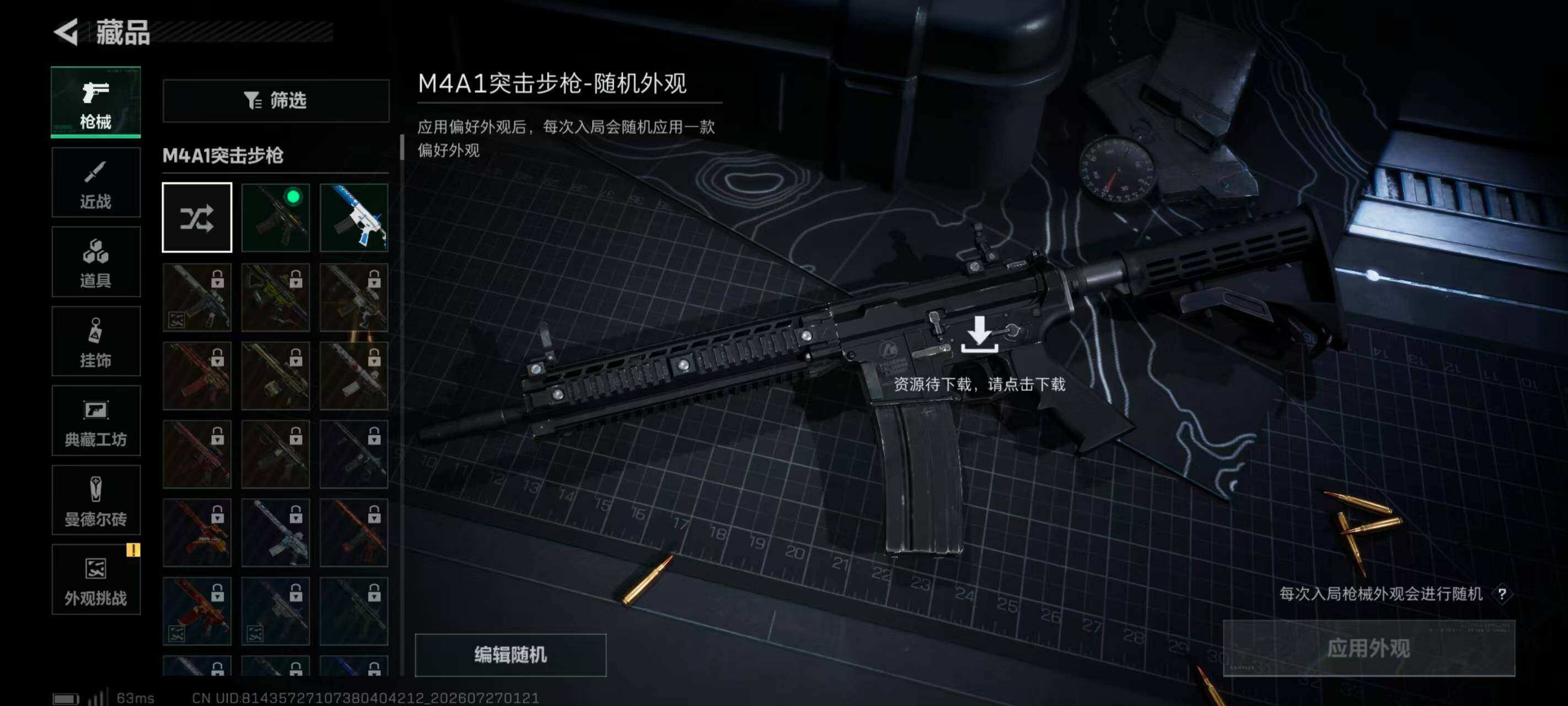 SJZEY4224644三角洲行动账号详情图8 SJZEY4224644三角洲行动账号详情图8