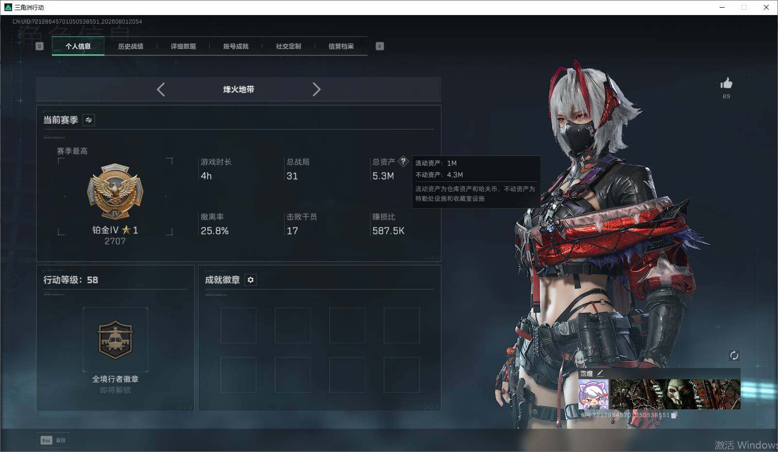 SJZEY4224692三角洲行动账号详情图6 SJZEY4224692三角洲行动账号详情图6