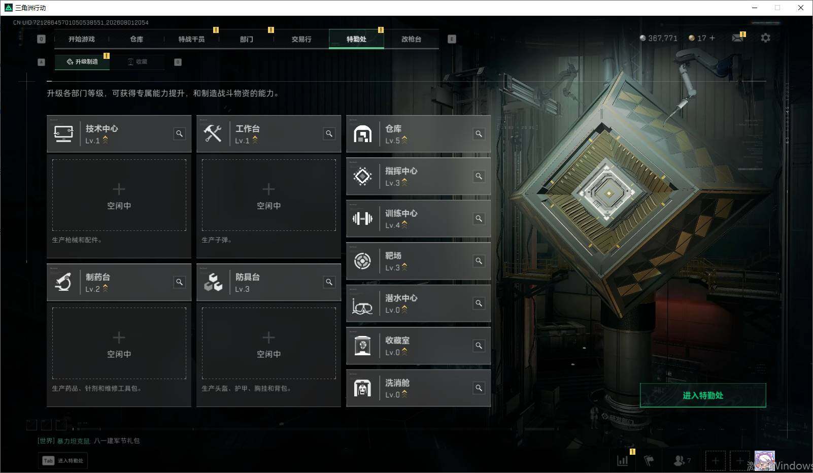 SJZEY4224692三角洲行动账号详情图11 SJZEY4224692三角洲行动账号详情图11