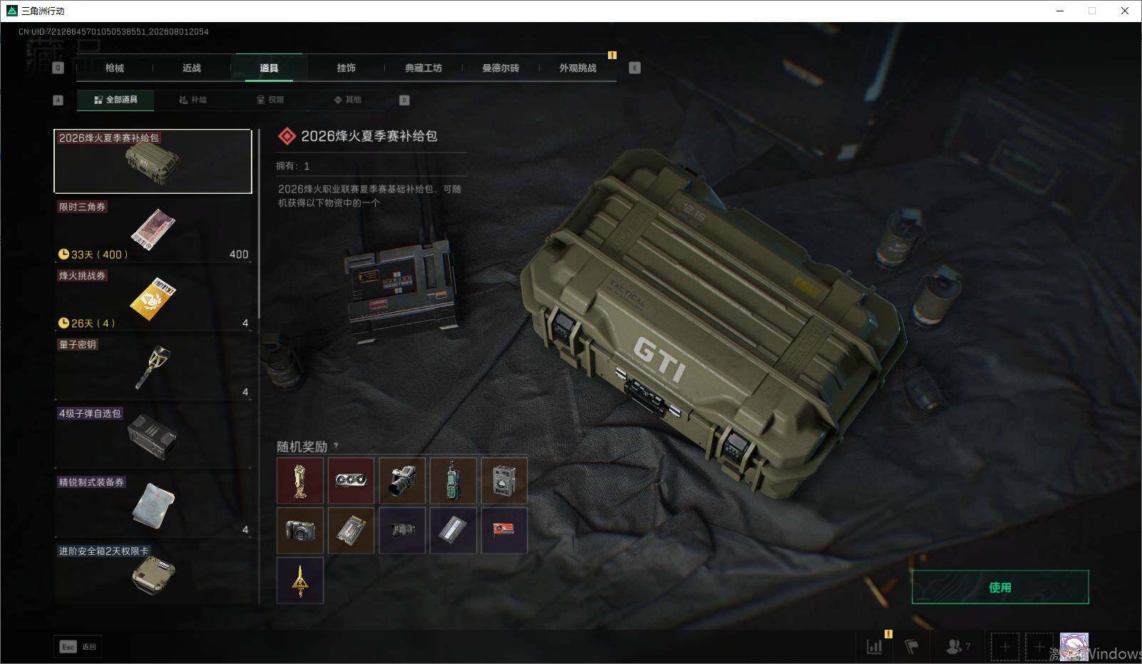 SJZEY4224692三角洲行动账号详情图14 SJZEY4224692三角洲行动账号详情图14
