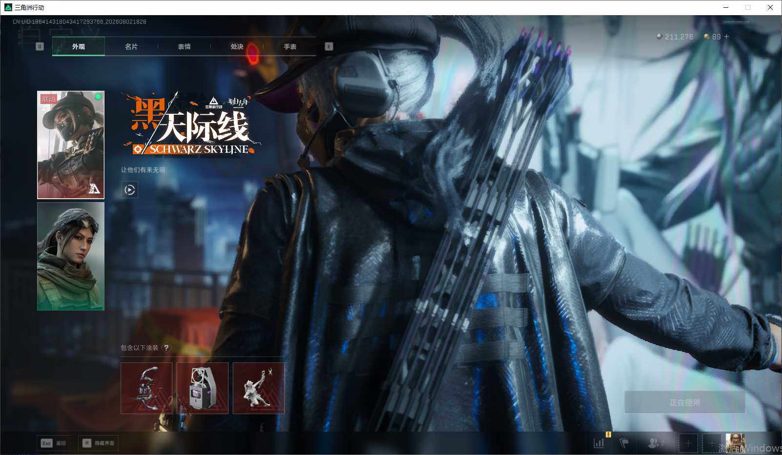 SJZEY4224689三角洲行动账号详情图13 SJZEY4224689三角洲行动账号详情图13