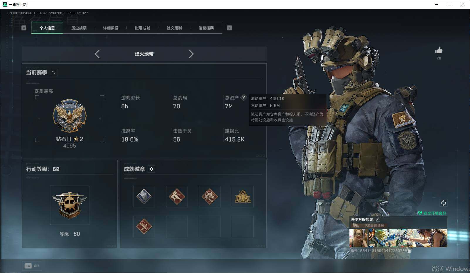 SJZEY4224689三角洲行动账号详情图14 SJZEY4224689三角洲行动账号详情图14