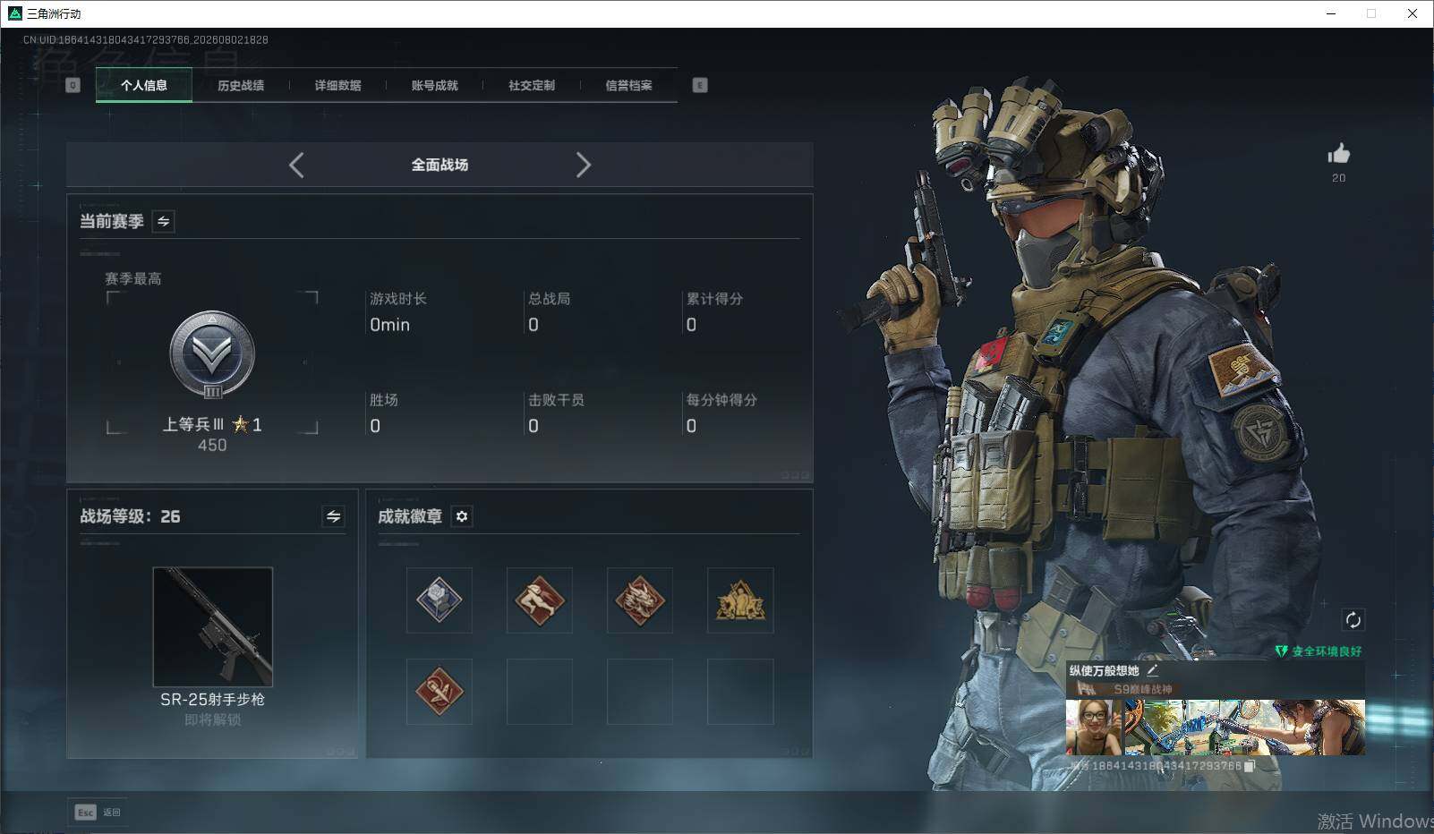 SJZEY4224689三角洲行动账号详情图16 SJZEY4224689三角洲行动账号详情图16