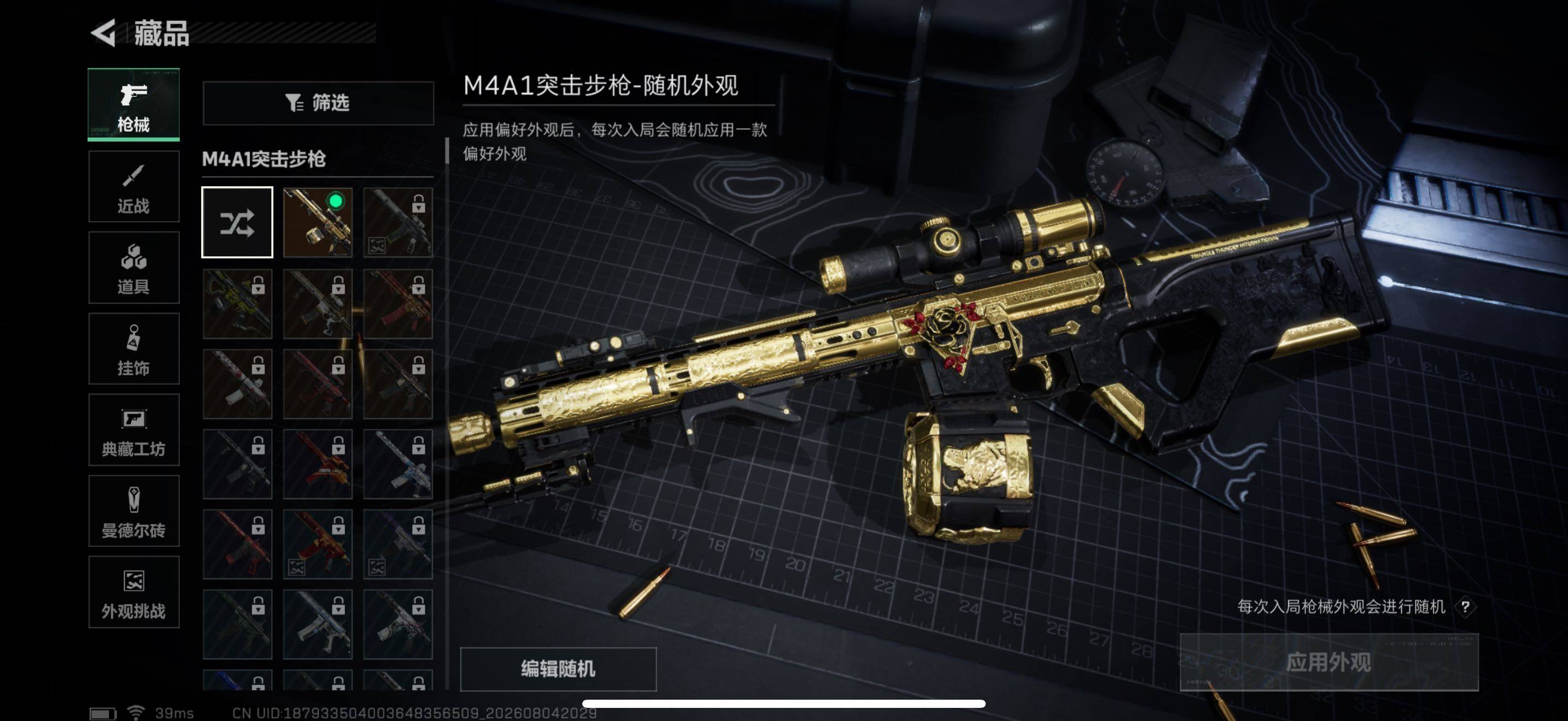 SJZEY4224895三角洲行动账号详情图11 SJZEY4224895三角洲行动账号详情图11