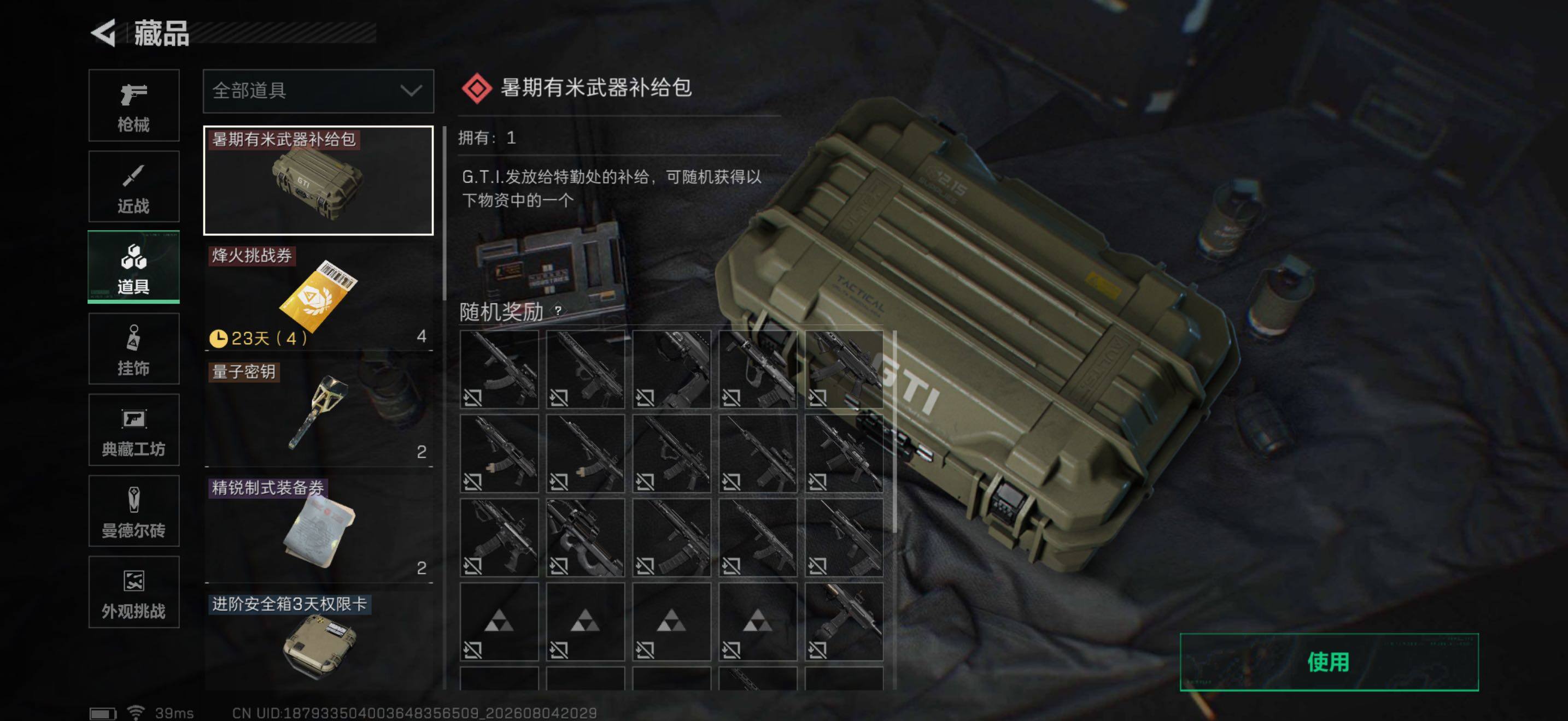 SJZEY4224895三角洲行动账号详情图14 SJZEY4224895三角洲行动账号详情图14