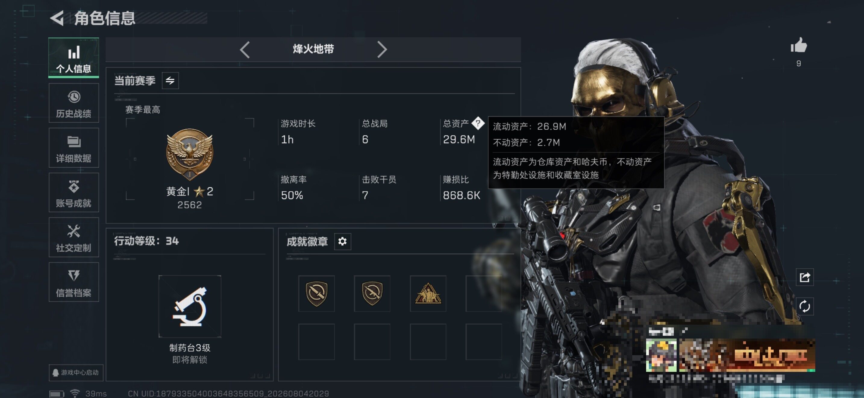 SJZEY4224895三角洲行动账号详情图3 SJZEY4224895三角洲行动账号详情图3